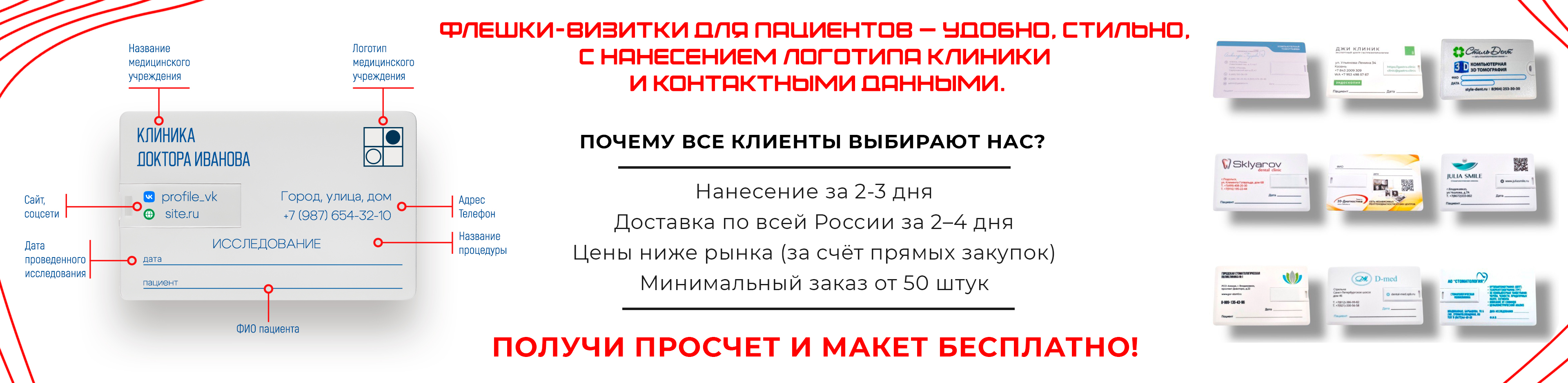 Флешки Визитки МРТ