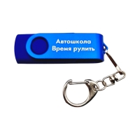 Флешка Пластиковая Твист Колор "Twist Color" S131 синяя, гравировка 1+0