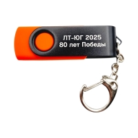 Флешка Пластиковая Твист Колор "Twist Color" S131 оранжевая-черная, гравировка 1+0