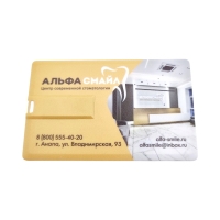 Флешка Пластиковая Визитка "Visit Card" S78 белая, уф-печать 4+4
