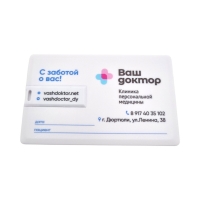 Флешка Пластиковая Визитка "Visit Card" S78 белая, уф-печать