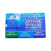 Флешка Пластиковая Визитка "Visit Card" S78 белая, уф-печать 4+4