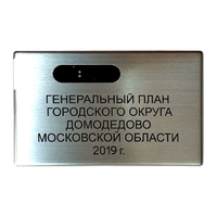Флешка Металлическая Кредитка "Credit Card" R305 серебряный, гравировка 1+0, чернение