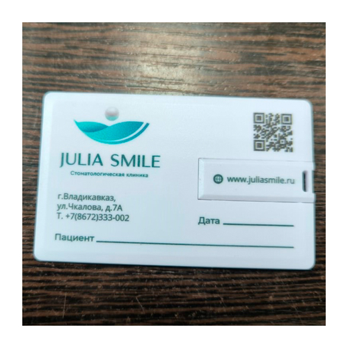 Julia Smile - Флешка Пластиковая Визитка "Visit Card" S78 белая, уф-печать 4+0