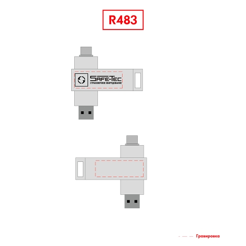 Safe-Tec - Флешка Металлическая Твистер Дуас "Twister Duas" R483 серебристый матовый, гравировка с чернением