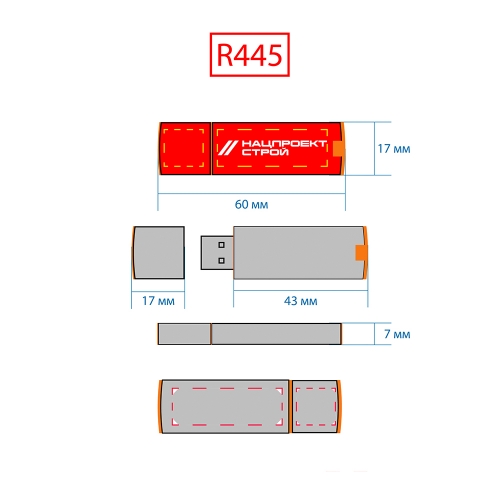 НАЦПРОЕКТ СТРОЙ - Флешка Металлическая Граптос "Graptos" R445 красный, гравировка