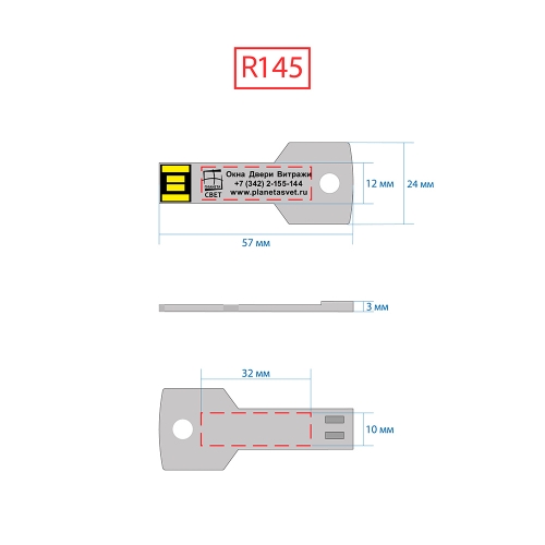 ПЛАНЕТА СВЕТ - Флешка Металлическая Ключ "Key" R145 серебряный, гравировка с чернением