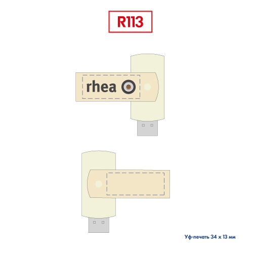 RHEA - Флешка Деревянная Твистер Радис "Twist Radis" F113 бежевый, уф-печать 4+0