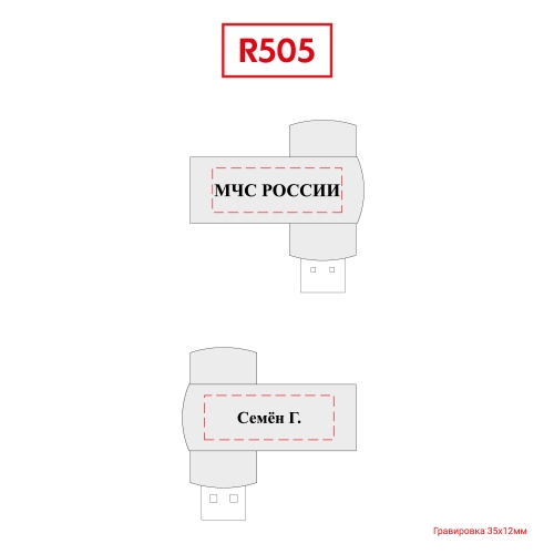 МЧС РОССИИ - Флешка Металлическая Твистер Одус "Twister Odus" R505 серебряная, гравировка с чернением 1+1
