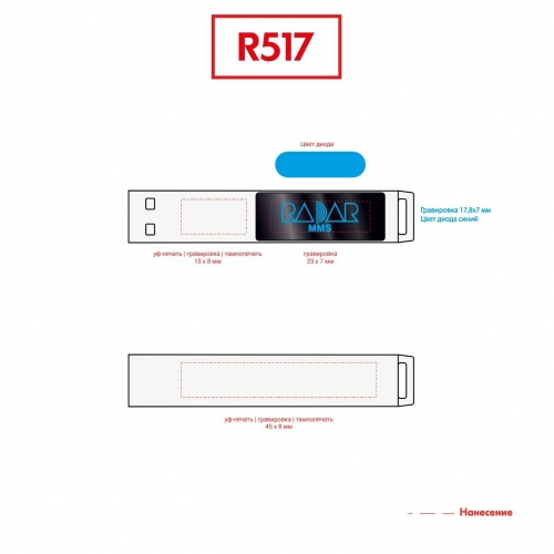 RADAR MMS - Флешка Металлическая Сензолайт "Senzolight" R517 черный, диод синий, гравировка
