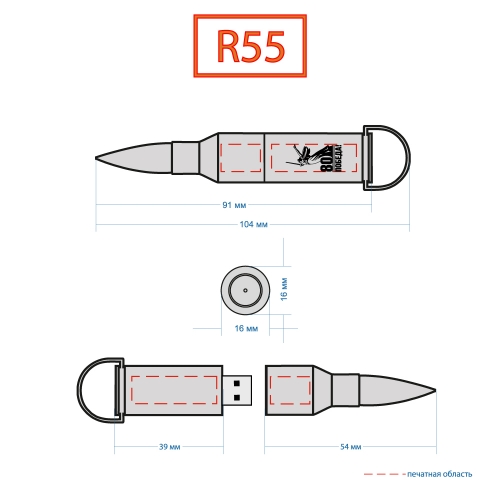 Победа 80 - Флешка Металлическая Пуля "Bullet" R55 серебряная глянцевая, гравировка, чернение