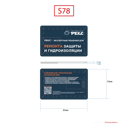 ТД РЕКС (4) - Флешка Пластиковая Визитка "Visit Card" S78 белая, уф-печать 4+4