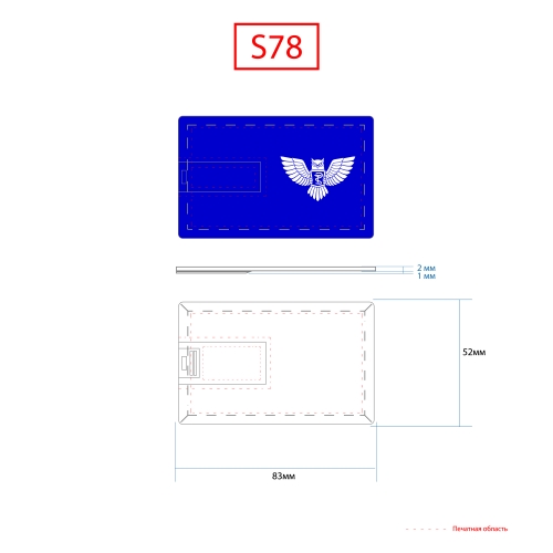 ВУНМЦ - Флешка Пластиковая Визитка "Visit Card" S78 синяя, уф-печать 1+0