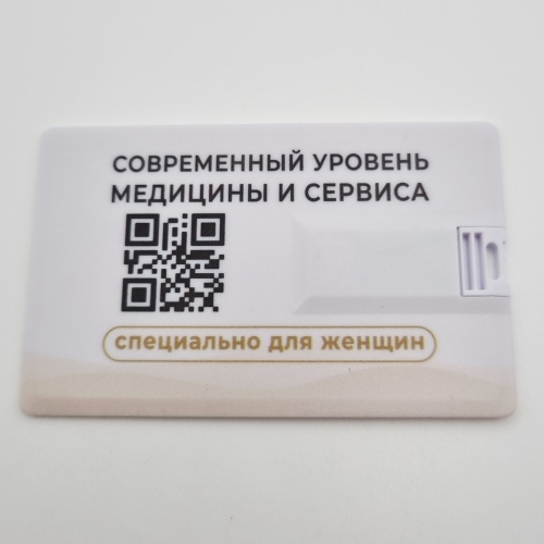 Альфа Линия (2) - Флешка Пластиковая Визитка "Visit Card" S78 белая, уф-печать 4+4