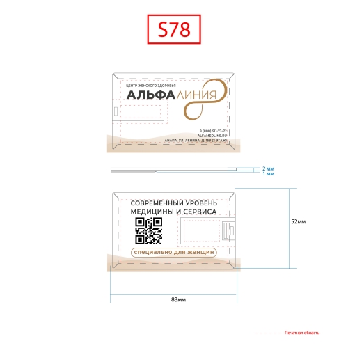 Альфа Линия (2) - Флешка Пластиковая Визитка "Visit Card" S78 белая, уф-печать 4+4