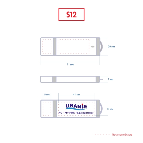 URANIS - Флешка Пластиковая Протос Промо "Protos Promo" S12 белая, уф-печать 4+0