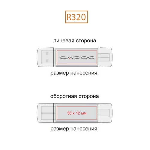 САРОС - Флешка Металлическая Неос Дуо "Neos Duo" OTG R320, серебряный, гравировка, чернение