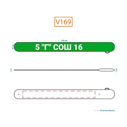 СОШ 16 (1) - Флешка Силиконовая Браслет Слап "Bracelet Slap" V169 зелёный, шелкография 1+0