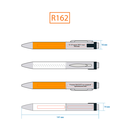 МАГАТЭ - Флешка Металлическая Ручка Наппа "Pen Nappa" R162 оранжевая, гравировка 1+1, чернение 1+1