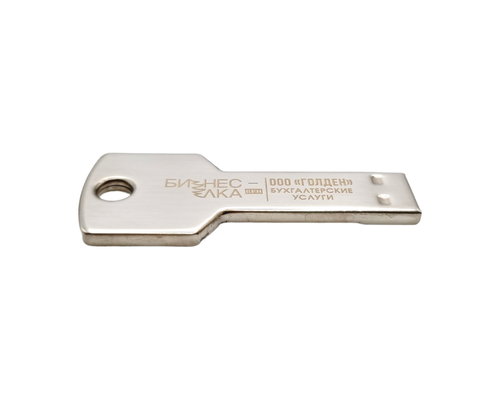 Флешка Металлическая Ключ "Key" R145 серебряная, гравировка 1+0