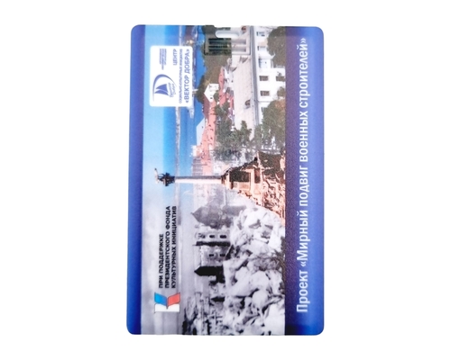 Флешка Пластиковая Визитка "Visit Card" S78 белая, уф-печать 4+4