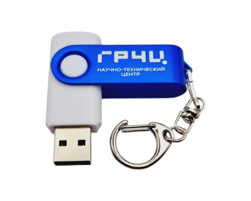Флешка Пластиковая Твист Колор "Twist Color" S131 белый-синий, гравировка 1+0