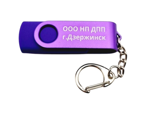 Флешка Пластиковая Твист Колор "Twist Color" S131 синяя-фиолетовая, гравировка 1+0