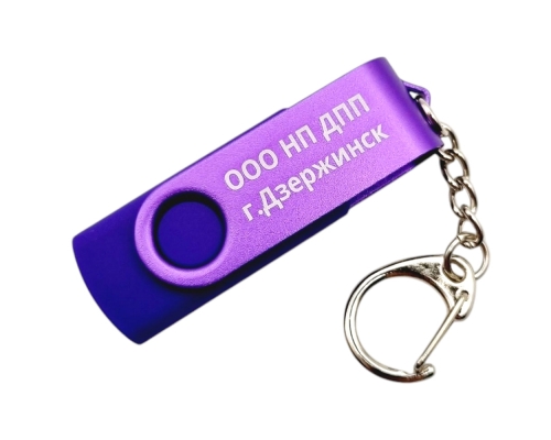 Флешка Пластиковая Твист Колор "Twist Color" S131 синяя-фиолетовая, гравировка 1+0