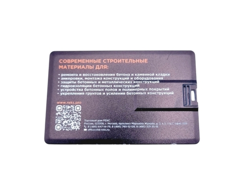 Флешка Пластиковая Визитка "Visit Card" S78 белая, уф-печать 4+4