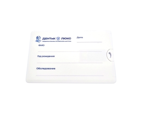 Флешка Пластиковая Визитка "Visit Card" S78 белая, уф-печать 4+4