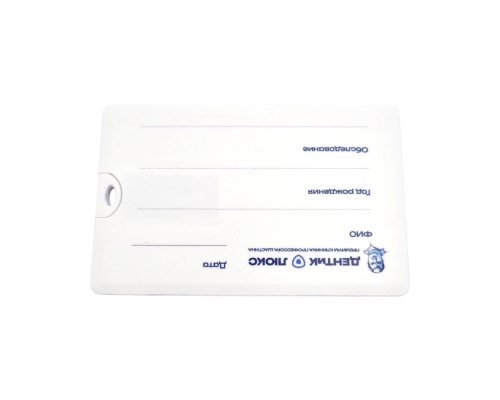 Флешка Пластиковая Визитка "Visit Card" S78 белая, уф-печать 4+4
