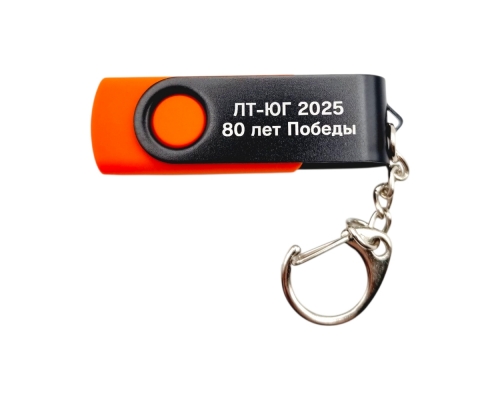 Флешка Пластиковая Твист Колор "Twist Color" S131 оранжевая-черная, гравировка 1+0