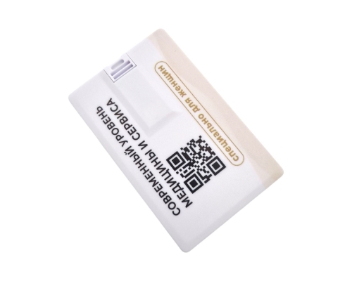 Флешка Пластиковая Визитка "Visit Card" S78 белая, уф-печать 4+4