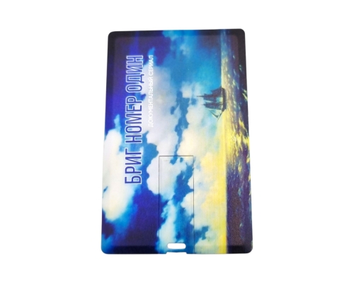 Флешка Пластиковая Визитка "Visit Card" S78 белая