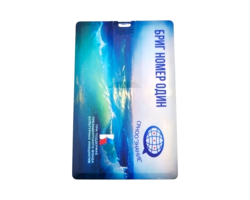 Флешка Пластиковая Визитка "Visit Card" S78 белая