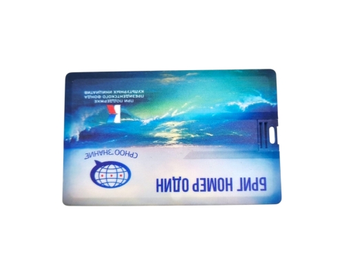 Флешка Пластиковая Визитка "Visit Card" S78 белая