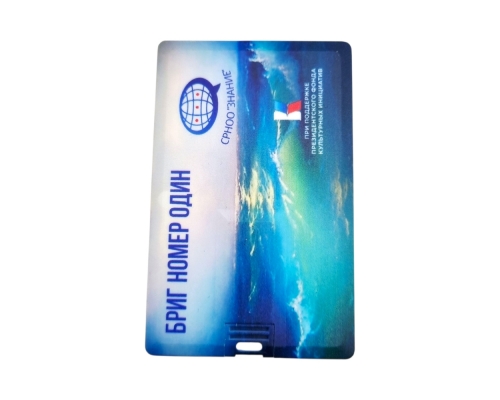 Флешка Пластиковая Визитка "Visit Card" S78 белая