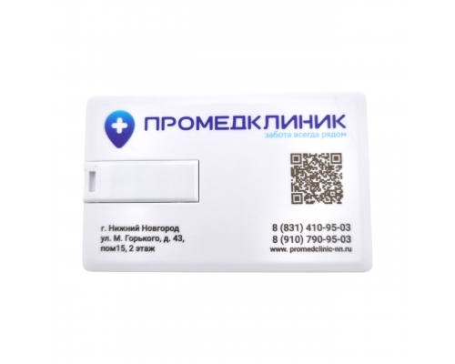 Флешка Пластиковая Визитка "Visit Card" S78 белая, уф-печать