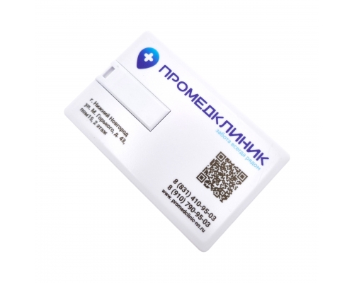 Флешка Пластиковая Визитка "Visit Card" S78 белая, уф-печать