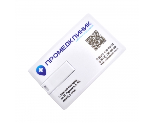 Флешка Пластиковая Визитка "Visit Card" S78 белая, уф-печать