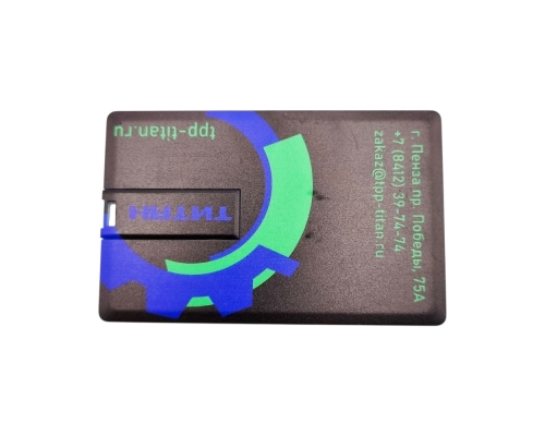 Флешка Пластиковая Визитка "Visit Card" S78 черный, уф-печать 4+4