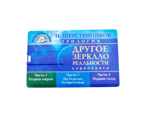 Флешка Пластиковая Визитка "Visit Card" S78 белая, уф-печать 4+4