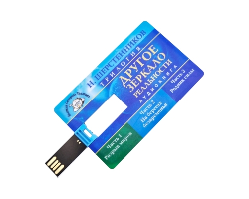 Флешка Пластиковая Визитка "Visit Card" S78 белая, уф-печать 4+4