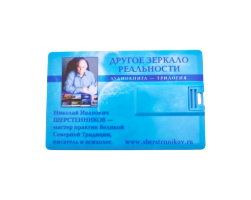 Флешка Пластиковая Визитка "Visit Card" S78 белая, уф-печать 4+4