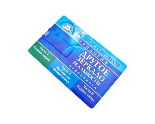 Флешка Пластиковая Визитка "Visit Card" S78 белая, уф-печать 4+4