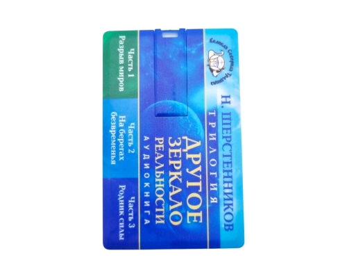 Флешка Пластиковая Визитка "Visit Card" S78 белая, уф-печать 4+4