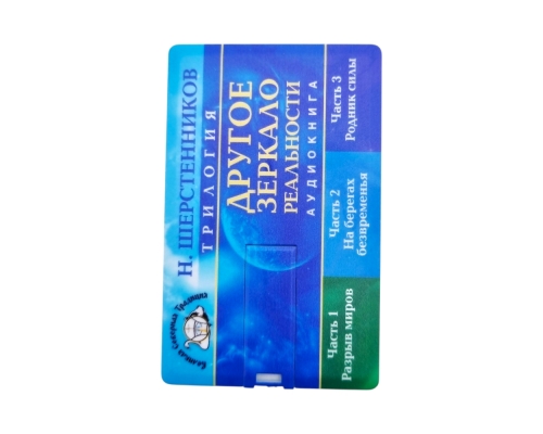 Флешка Пластиковая Визитка "Visit Card" S78 белая, уф-печать 4+4