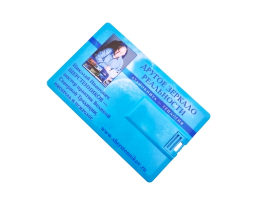 Флешка Пластиковая Визитка "Visit Card" S78 белая, уф-печать 4+4