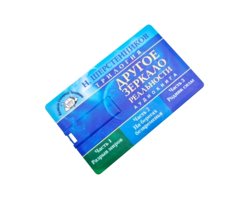 Флешка Пластиковая Визитка "Visit Card" S78 белая, уф-печать 4+4