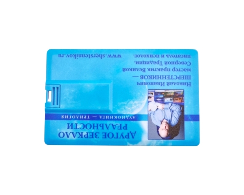 Флешка Пластиковая Визитка "Visit Card" S78 белая, уф-печать 4+4